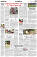 বাংলার দিগন্ত:7