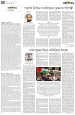 সম্পাদকীয়:6