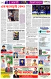 ক্রীড়া দিগন্ত:10