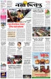 প্রথম পাতা:1