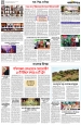 অর্থ-শিল্প-বাণিজ্য+বাংলার দিগন্ত:8