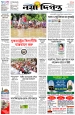 প্রথম পাতা:1